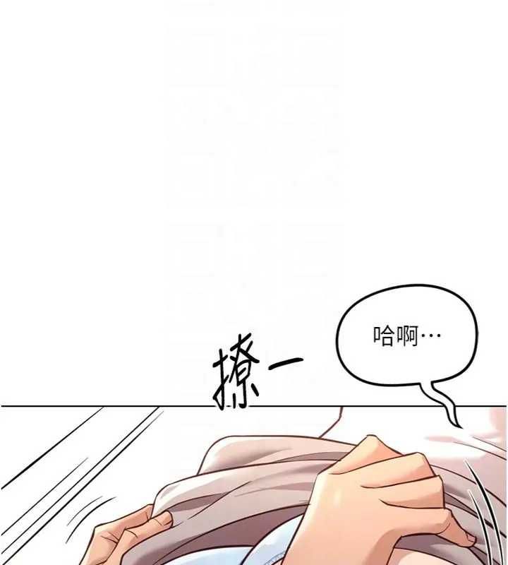 鲁蛇社畜的金手指第75話-給病人看活春宮