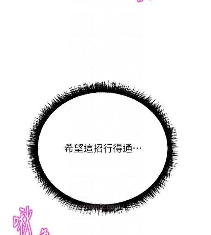 鲁蛇社畜的金手指第75話-給病人看活春宮