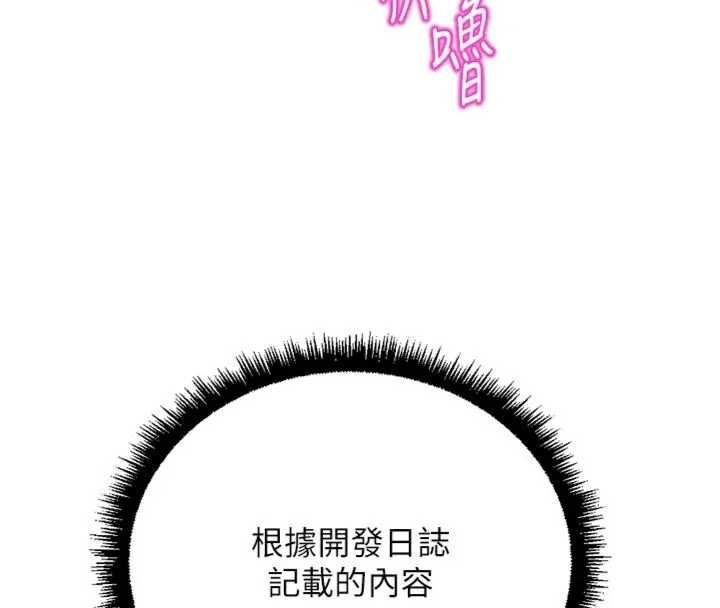鲁蛇社畜的金手指第75話-給病人看活春宮