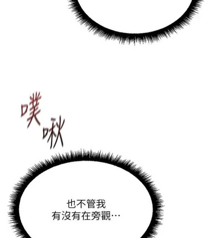鲁蛇社畜的金手指第75話-給病人看活春宮