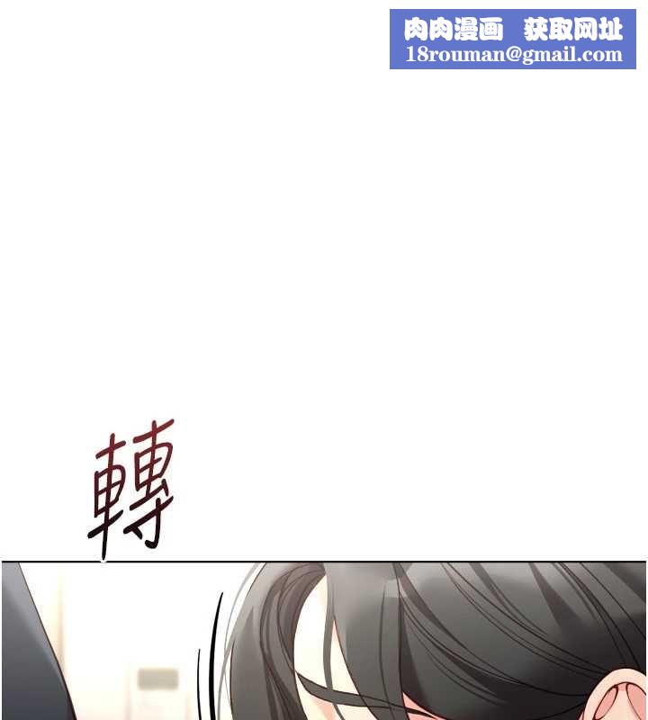 鲁蛇社畜的金手指第76話-彼此身心合一的感覺