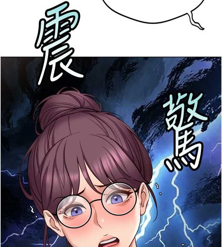 鲁蛇社畜的金手指第76話-彼此身心合一的感覺