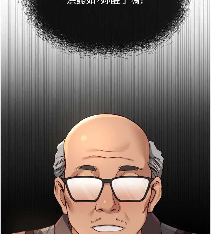 鲁蛇社畜的金手指第76話-彼此身心合一的感覺