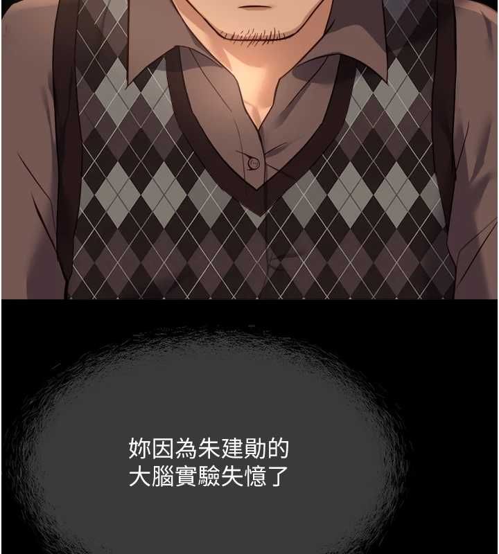 鲁蛇社畜的金手指第76話-彼此身心合一的感覺