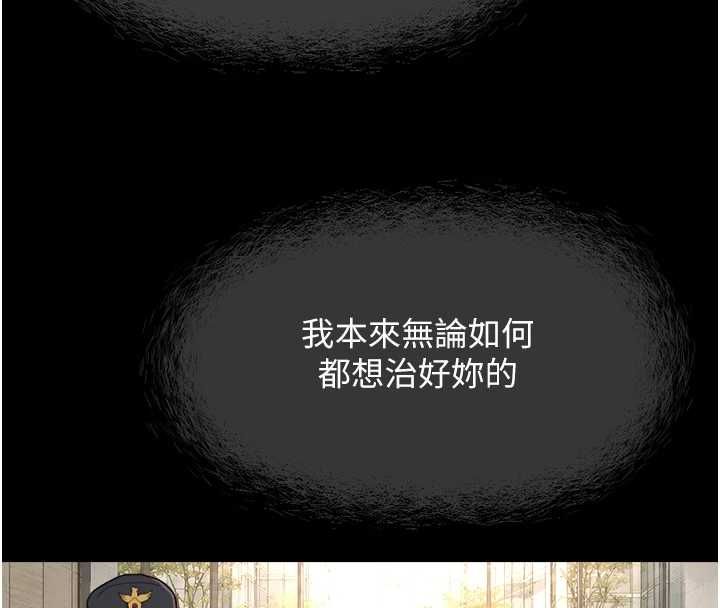 鲁蛇社畜的金手指第76話-彼此身心合一的感覺