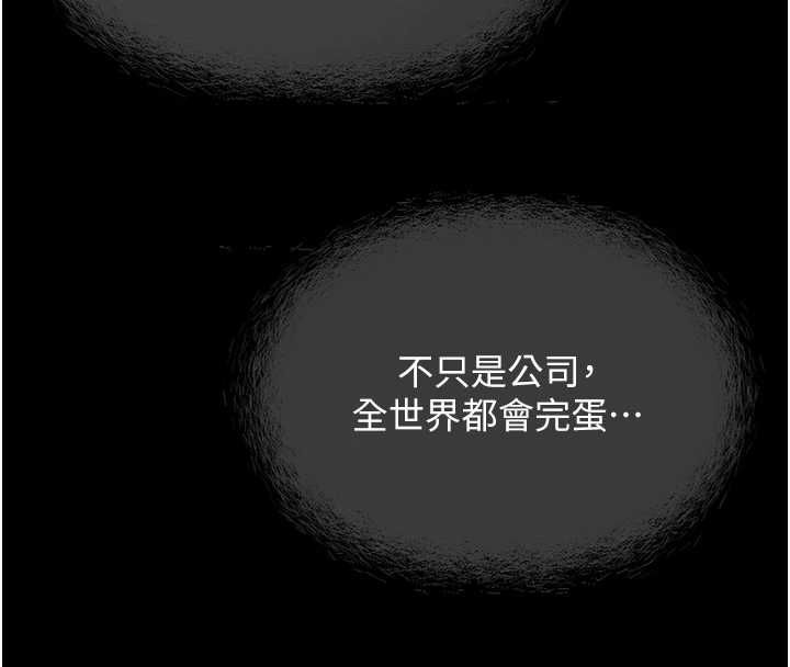 鲁蛇社畜的金手指第76話-彼此身心合一的感覺