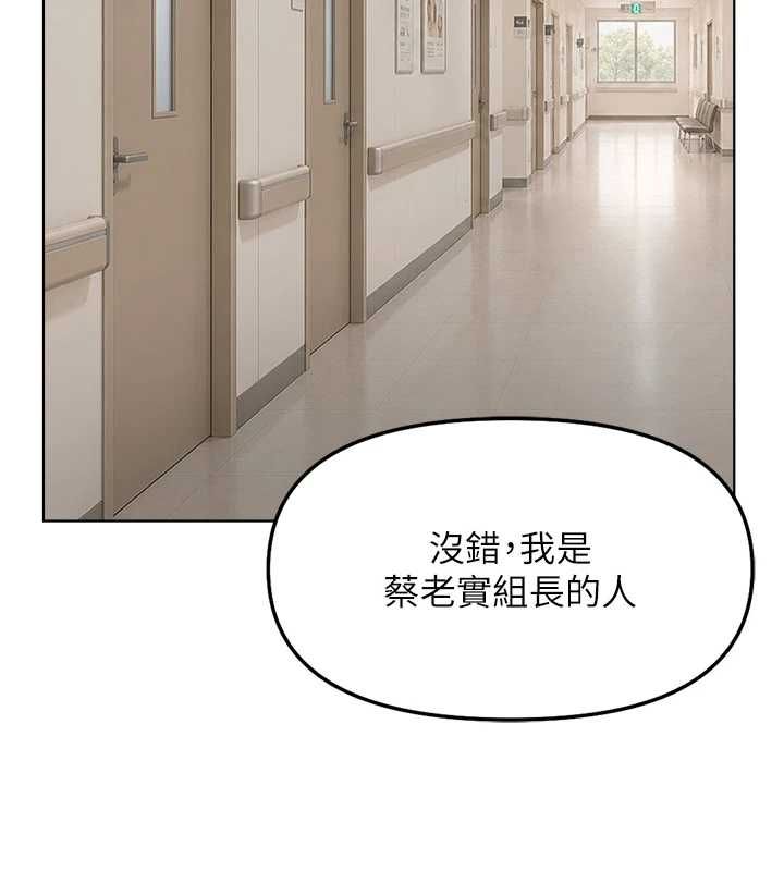 鲁蛇社畜的金手指第76話-彼此身心合一的感覺