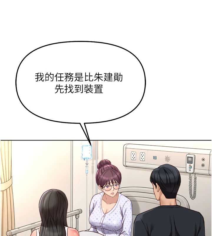 鲁蛇社畜的金手指第76話-彼此身心合一的感覺