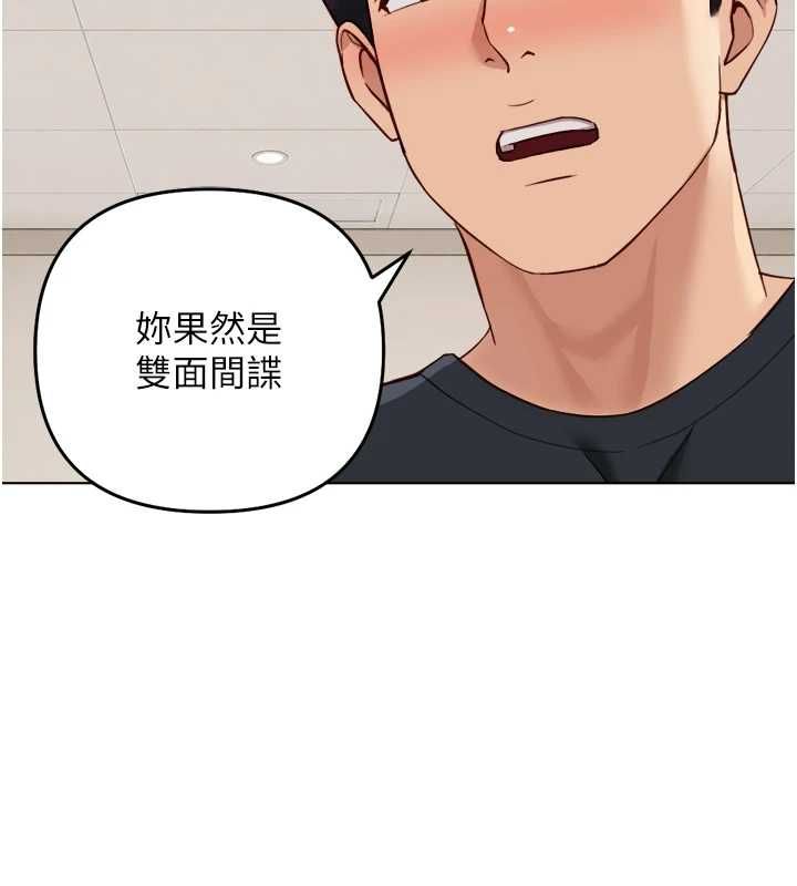 鲁蛇社畜的金手指第76話-彼此身心合一的感覺