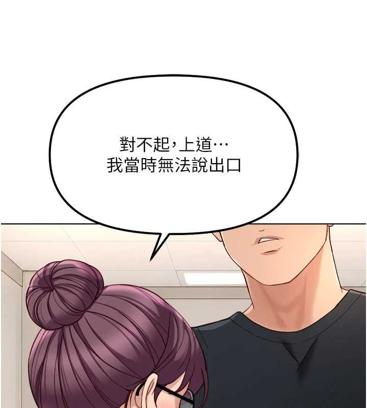 鲁蛇社畜的金手指第76話-彼此身心合一的感覺