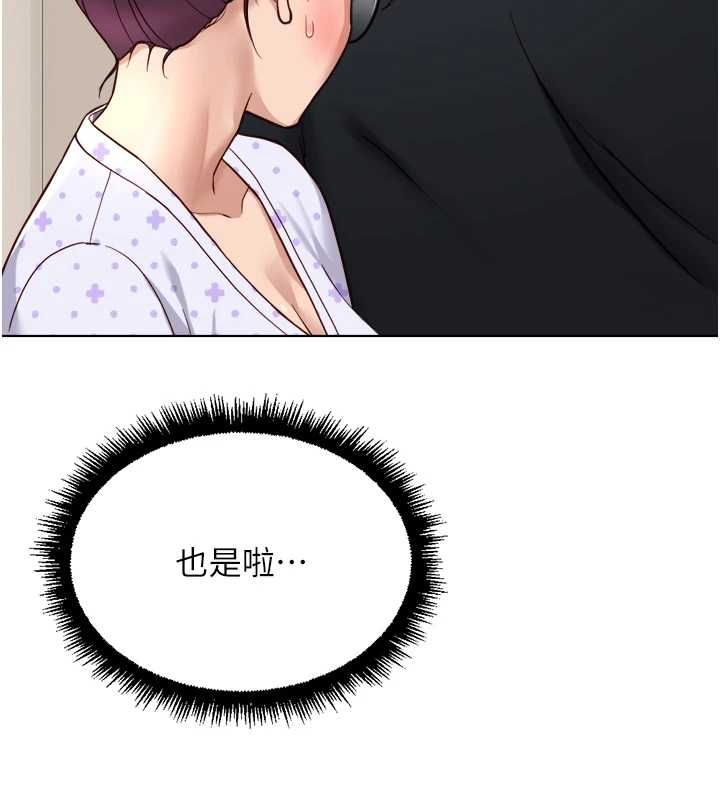 鲁蛇社畜的金手指第76話-彼此身心合一的感覺