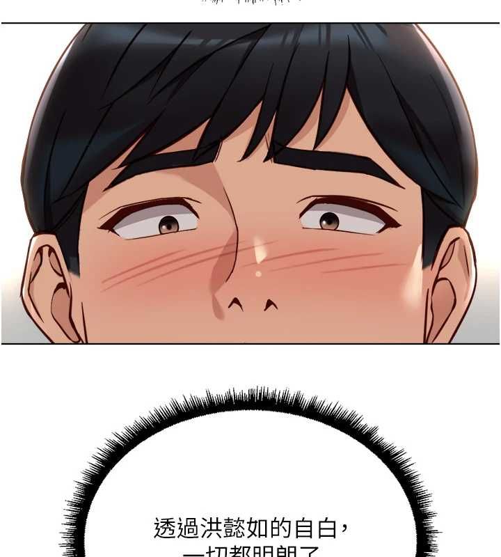 鲁蛇社畜的金手指第76話-彼此身心合一的感覺