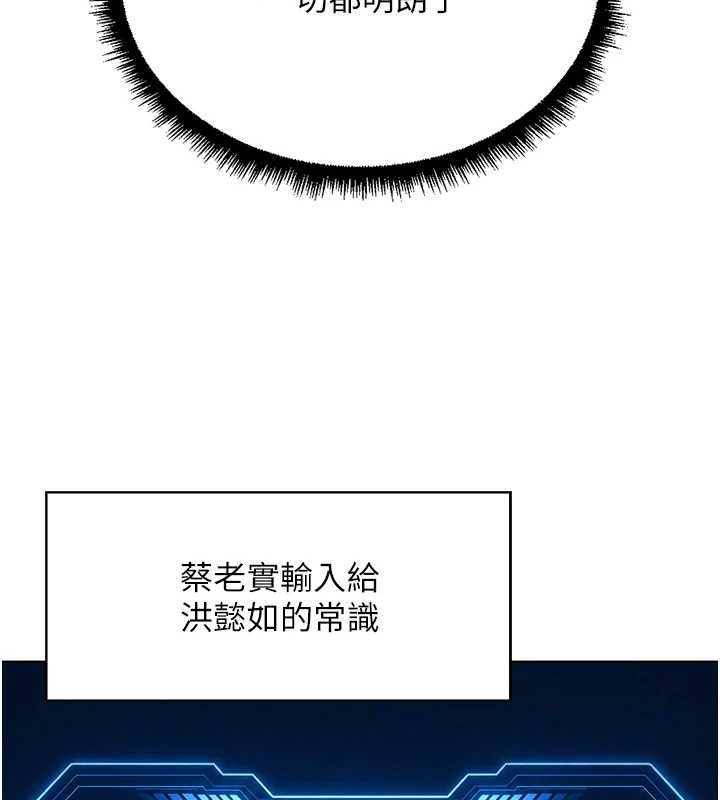 鲁蛇社畜的金手指第76話-彼此身心合一的感覺