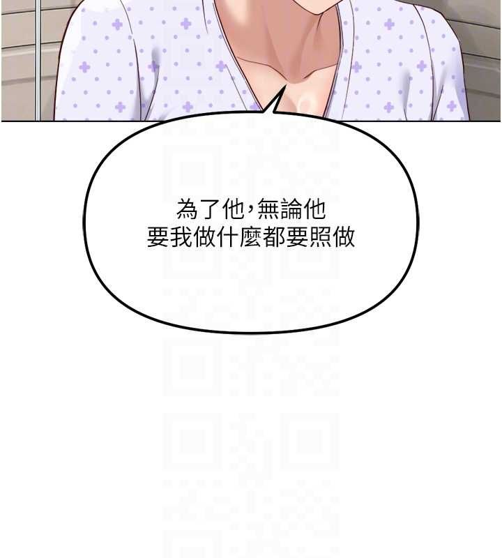 鲁蛇社畜的金手指第76話-彼此身心合一的感覺