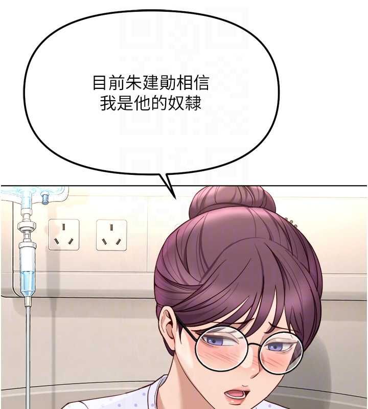 鲁蛇社畜的金手指第76話-彼此身心合一的感覺