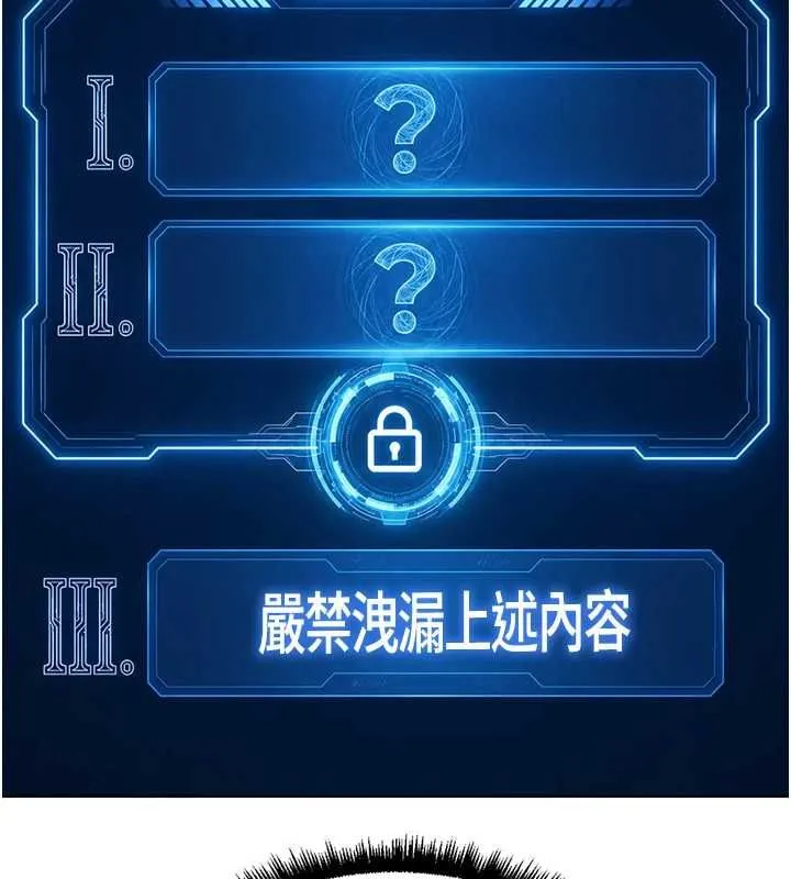 魯蛇社畜的金手指第76話-彼此身心合一的感覺