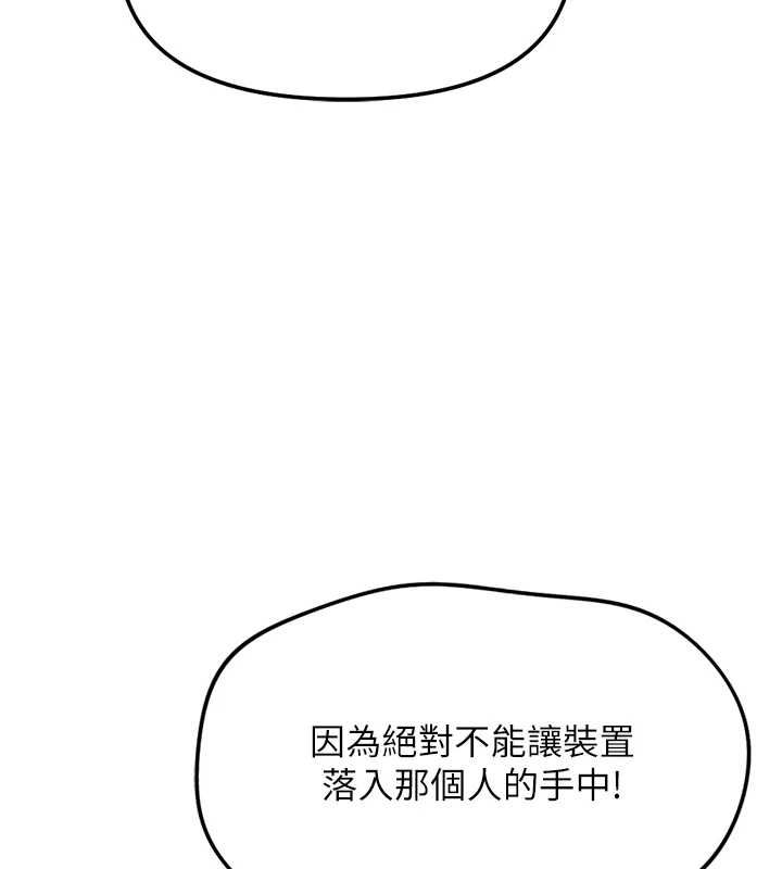 鲁蛇社畜的金手指第76話-彼此身心合一的感覺