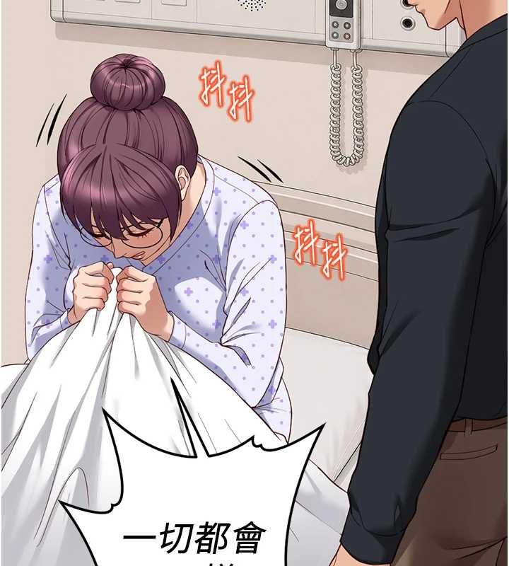 鲁蛇社畜的金手指第76話-彼此身心合一的感覺