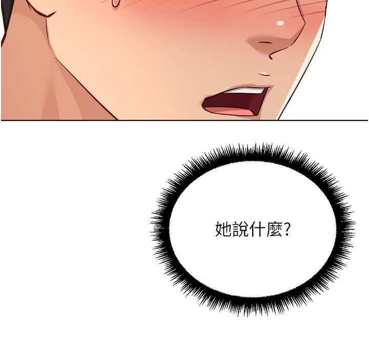 鲁蛇社畜的金手指第76話-彼此身心合一的感覺