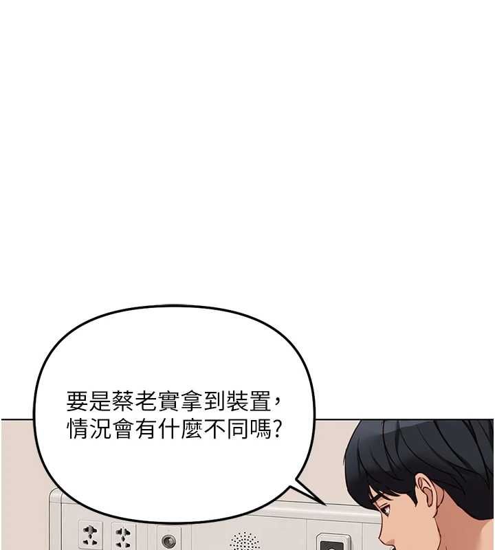 鲁蛇社畜的金手指第76話-彼此身心合一的感覺