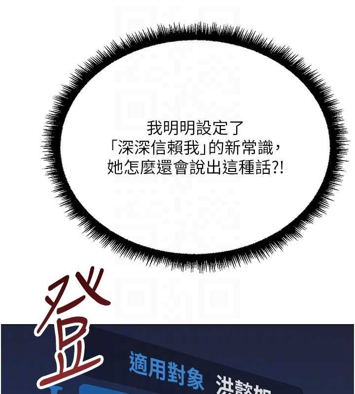 鲁蛇社畜的金手指第76話-彼此身心合一的感覺