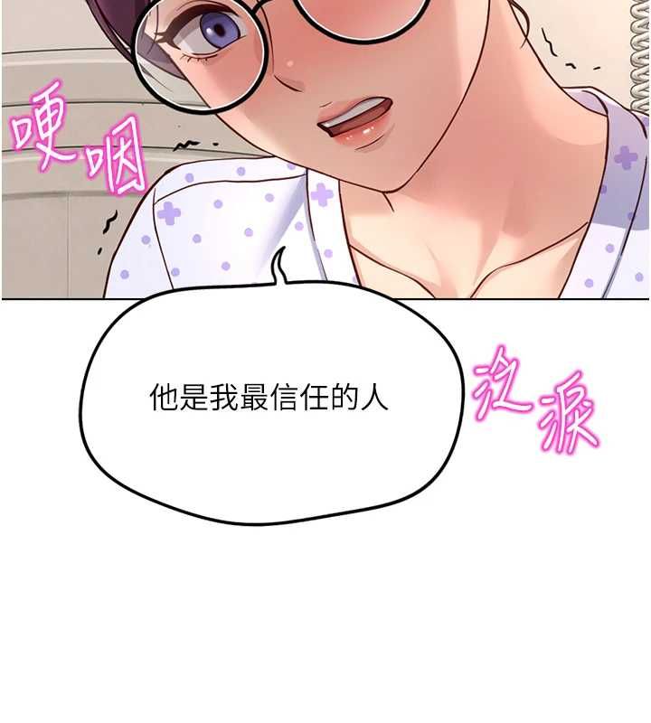 鲁蛇社畜的金手指第76話-彼此身心合一的感覺