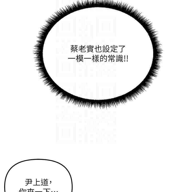 鲁蛇社畜的金手指第76話-彼此身心合一的感覺
