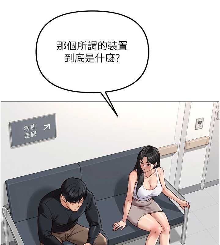 鲁蛇社畜的金手指第76話-彼此身心合一的感覺