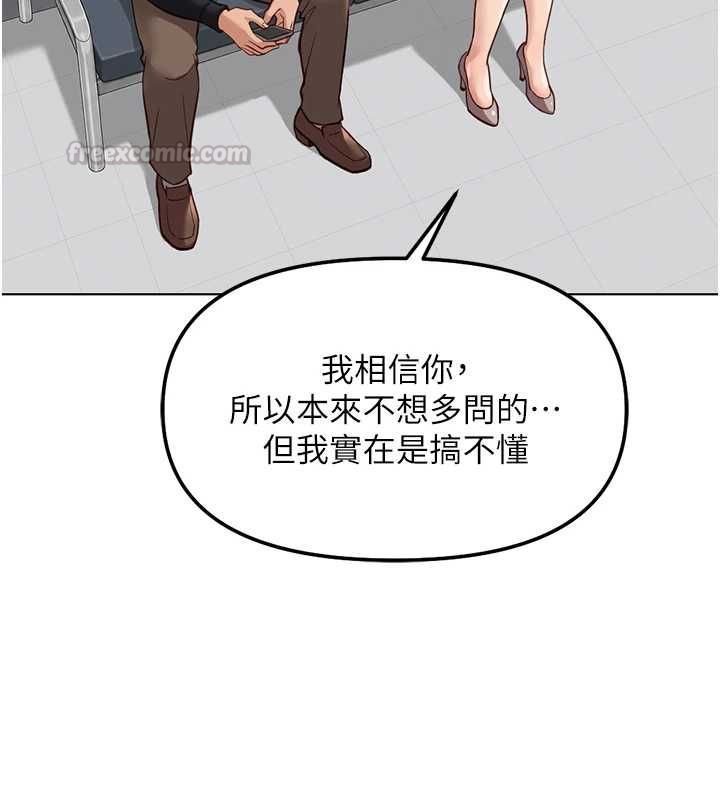 鲁蛇社畜的金手指第76話-彼此身心合一的感覺