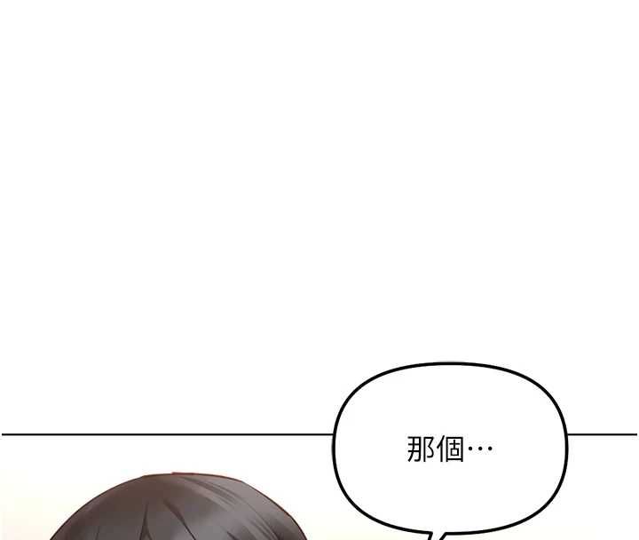 鲁蛇社畜的金手指第76話-彼此身心合一的感覺