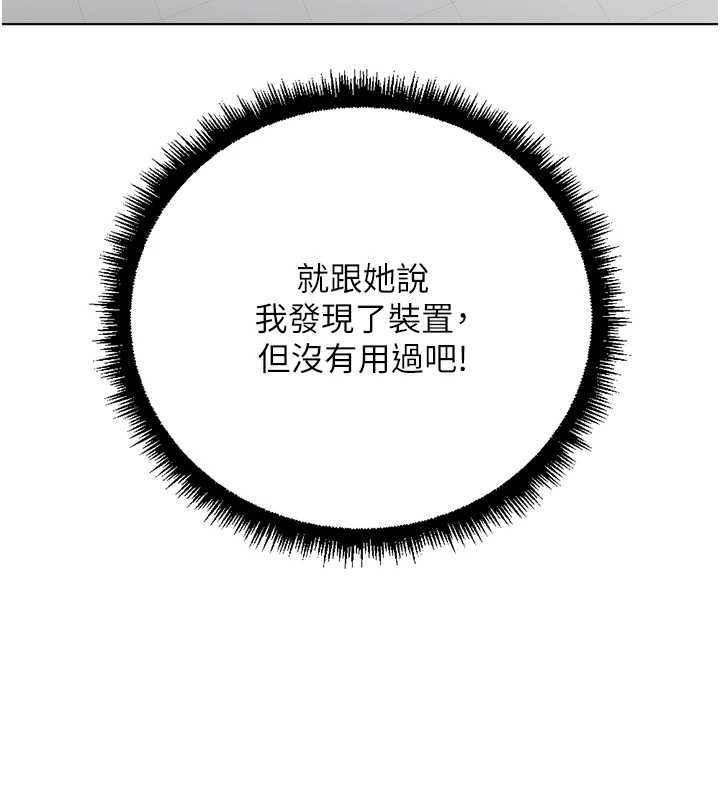 鲁蛇社畜的金手指第76話-彼此身心合一的感覺