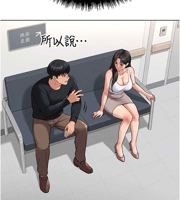 鲁蛇社畜的金手指第76話-彼此身心合一的感覺