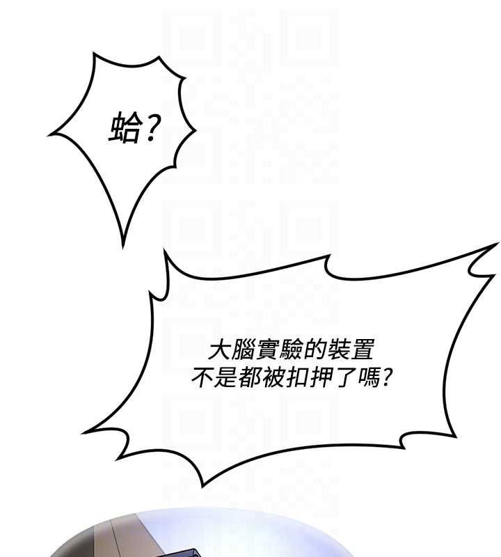 鲁蛇社畜的金手指第76話-彼此身心合一的感覺