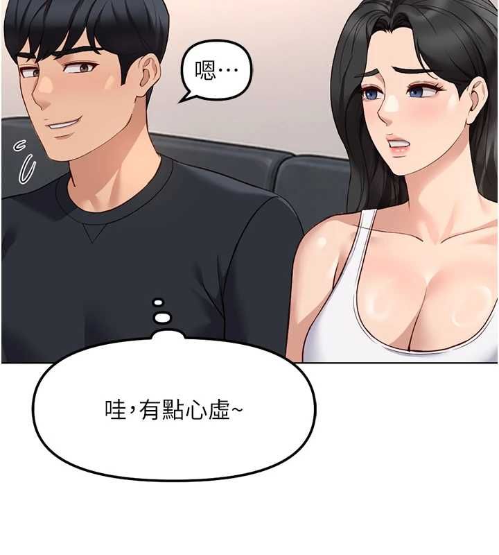 鲁蛇社畜的金手指第76話-彼此身心合一的感覺