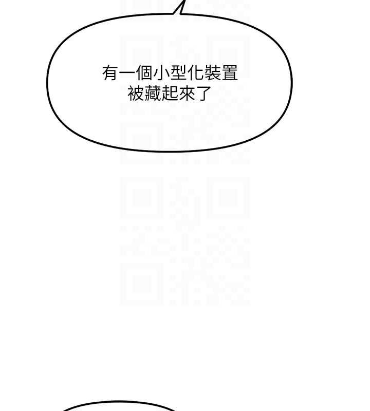 鲁蛇社畜的金手指第76話-彼此身心合一的感覺