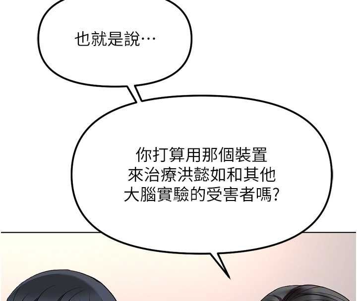 鲁蛇社畜的金手指第76話-彼此身心合一的感覺