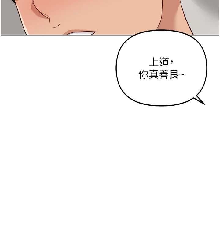 鲁蛇社畜的金手指第76話-彼此身心合一的感覺