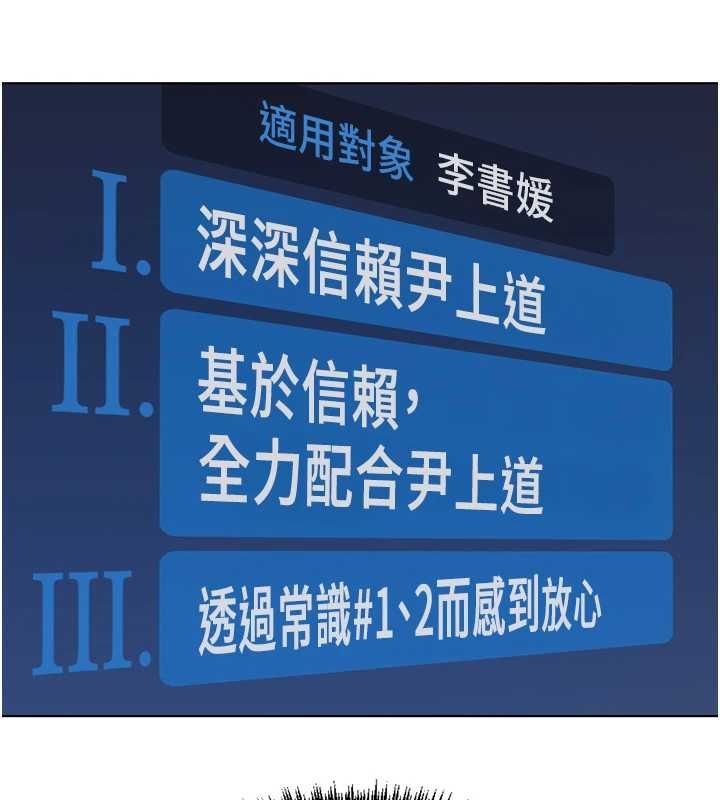 鲁蛇社畜的金手指第76話-彼此身心合一的感覺