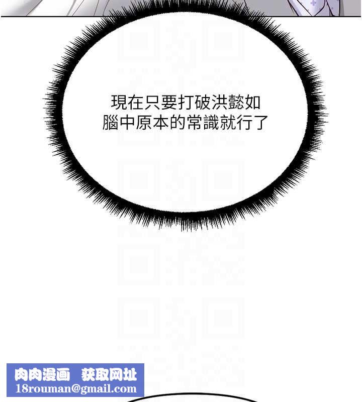 鲁蛇社畜的金手指第76話-彼此身心合一的感覺