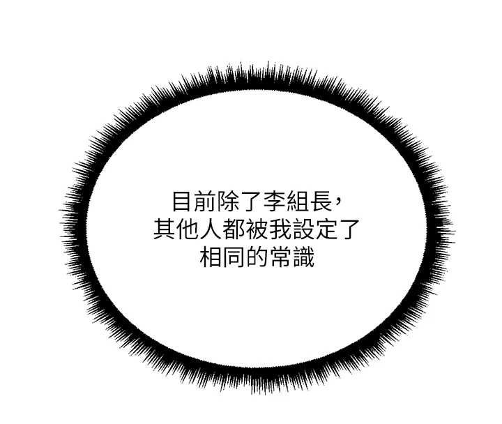 鲁蛇社畜的金手指第76話-彼此身心合一的感覺