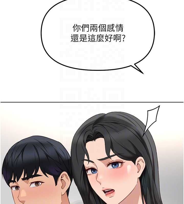 鲁蛇社畜的金手指第76話-彼此身心合一的感覺
