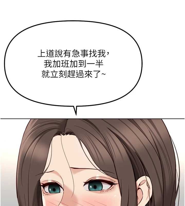 鲁蛇社畜的金手指第76話-彼此身心合一的感覺