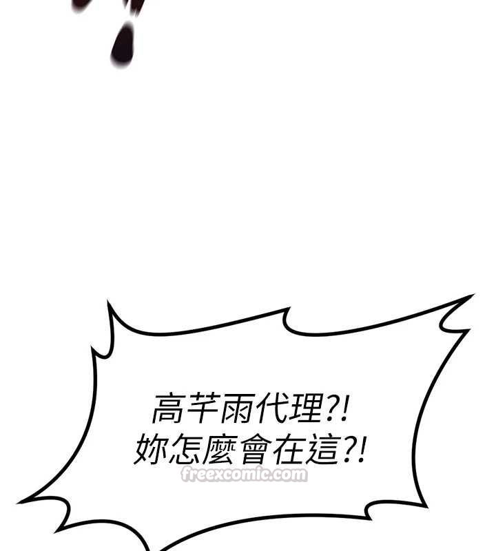 鲁蛇社畜的金手指第76話-彼此身心合一的感覺
