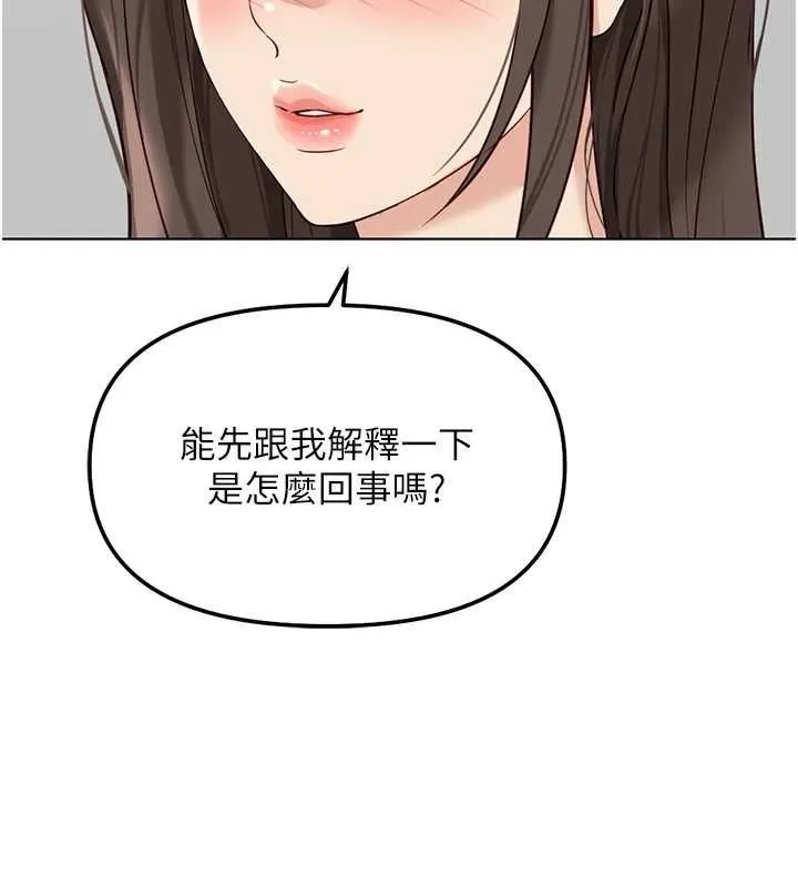 魯蛇社畜的金手指第76話-彼此身心合一的感覺