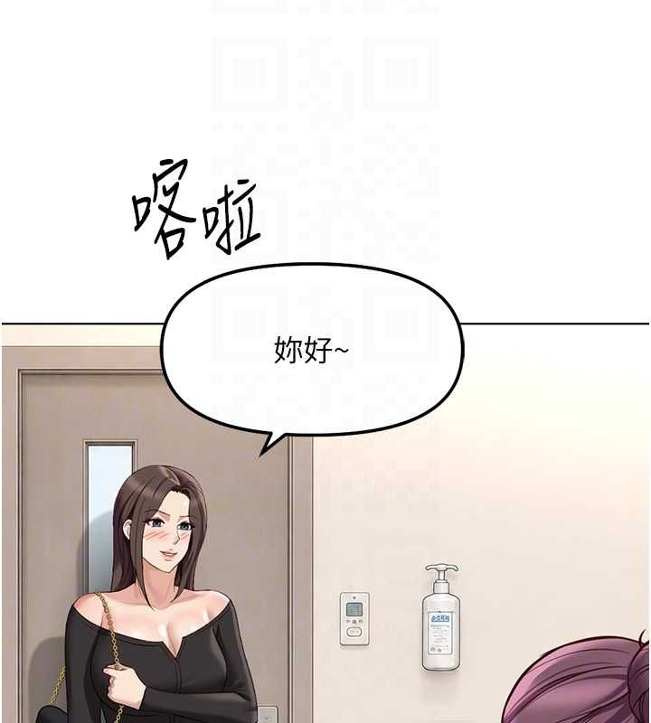 鲁蛇社畜的金手指第76話-彼此身心合一的感覺