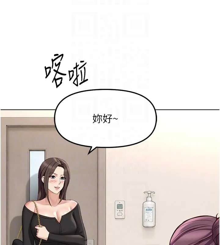 魯蛇社畜的金手指第76話-彼此身心合一的感覺