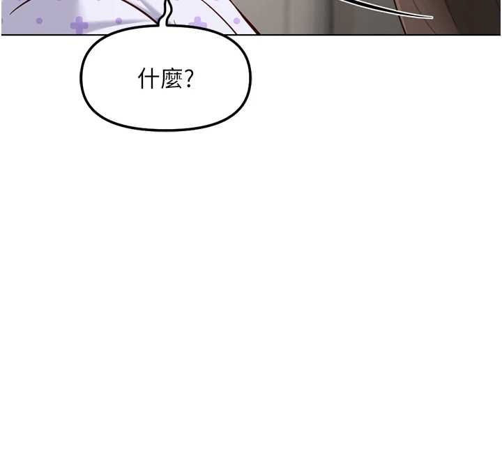 鲁蛇社畜的金手指第76話-彼此身心合一的感覺