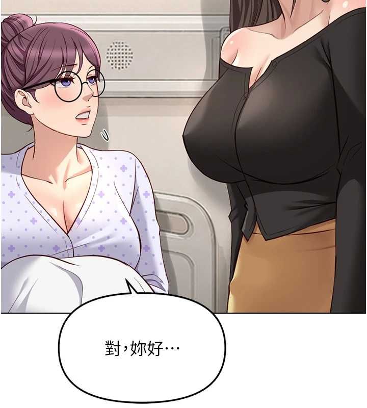鲁蛇社畜的金手指第76話-彼此身心合一的感覺