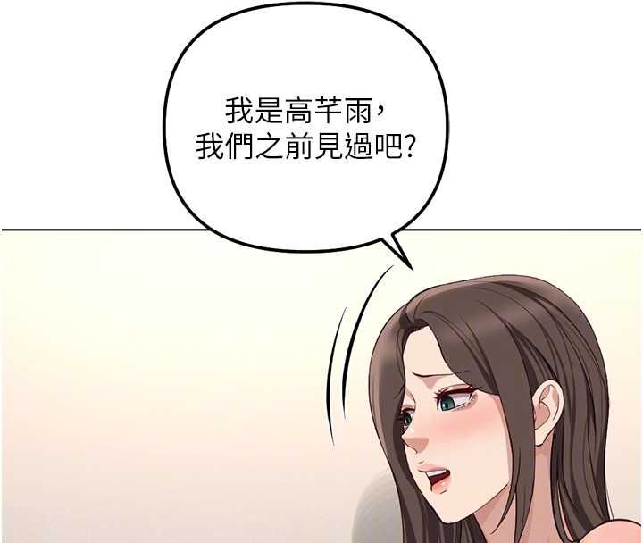 鲁蛇社畜的金手指第76話-彼此身心合一的感覺