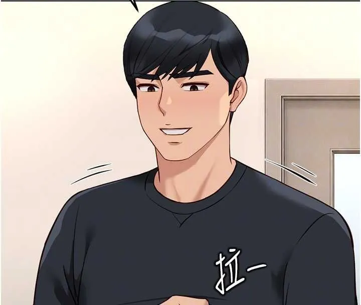 魯蛇社畜的金手指第76話-彼此身心合一的感覺